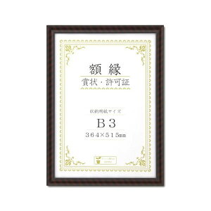 賞状額 金ラック(木製) B3 33J331E4400
