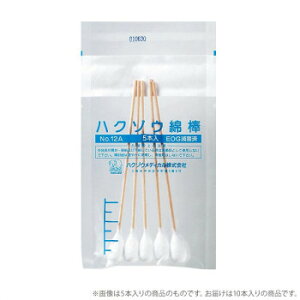 滅菌綿棒(薬液注入タイプ) No.12A 滅菌済 200本(10本×20袋)入り 1240502