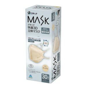 青山通商 グディナ 快適3D立体マスク ふつうサイズ ベージュ 30枚入