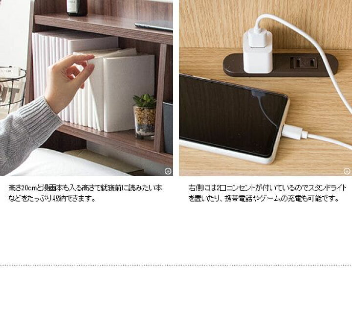 楽天市場 ヘッドボード 収納棚 後付け ベッド 宮 棚 コンセント シングル スリム 単品 収納 後付 宮棚 Diy サイドボード おしゃれ 布団 本棚 木製 薄型 隙間 壁面 木目 部屋 漫画 省スペース サイド ロータイプ 寝室 小さめ 本棚
