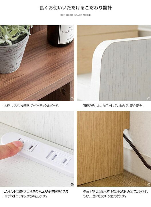 楽天市場 ヘッドボード 収納棚 後付け ベッド 宮 棚 コンセント シングル スリム 単品 収納 後付 宮棚 Diy サイドボード おしゃれ 布団 本棚 木製 薄型 隙間 壁面 木目 部屋 漫画 省スペース サイド ロータイプ 寝室 小さめ 本棚