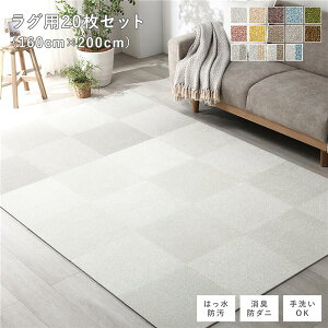 t@ubN tA^C Op 20Zbg 160×200cm 40×40cm×20 ItzCg12×O[W8  h_j h g[Ή 􂦂ysz