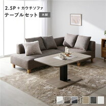 楽天市場】カフェテーブルセット（ソファ・ソファベッド｜インテリア 