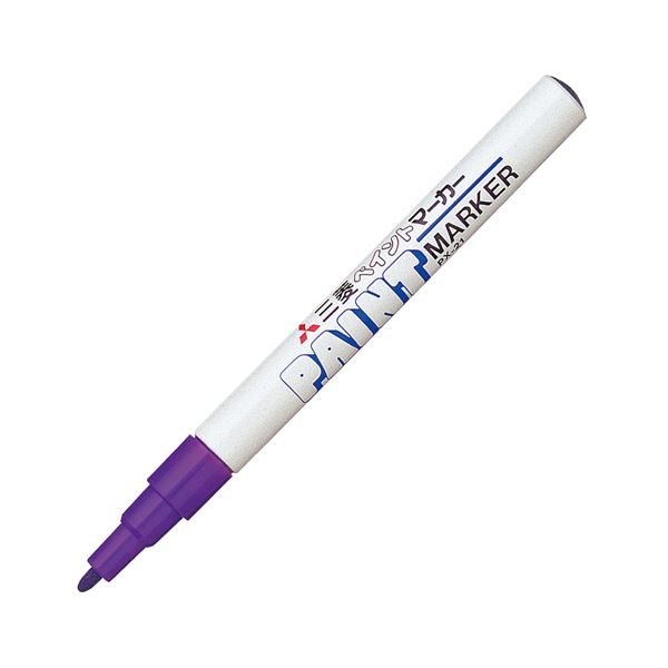 三菱鉛筆 油性ペイントマーカー 細字丸芯紫 PX21.12 1セット（10本）