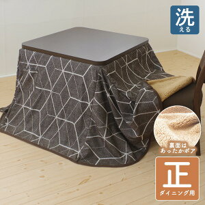 こたつ布団 正方形 230の人気商品・通販・価格比較 - 価格.com