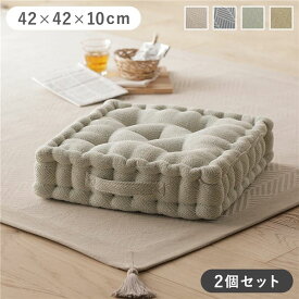 スクエアクッション 座布団 約42×42×10cm ブルー 同色2個セット インド綿 持ち手付き 背当て クッション インテリア雑貨【代引不可】
