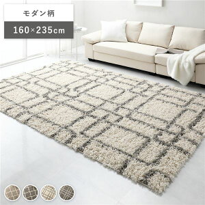 デザイン ラグ マット 約160×235cm モダン柄 アイボリー エジプト製 ウィルトン織 耐久性 シャギーラグ 絨毯 フロアマット【代引不可】