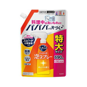 (まとめ) 花王 キュキュット泡スプレーオレンジ詰替690 【×3セット】
