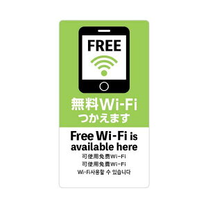 �y�܂Ƃ߁z ���ӊ��N�X�e�b�J�[ ����Wi-Fi24-548 �y×5�Z�b�g�z