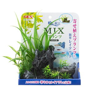 (まとめ)癒し水景 MIXプランツ ロック 黒【×3セット】 (観賞魚/水槽用品)
