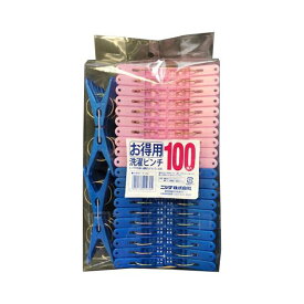 【5個セット】 ニシダ お得用洗濯ピンチ ピンク／ブルー 100個入 NFC21