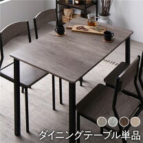 楽天市場】4人がけ ダイニングテーブルの通販