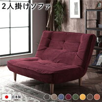 楽天市場】ワインレッド（ソファ・ソファベッド｜インテリア・寝具