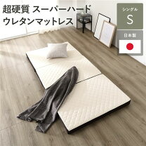 楽天市場】西川 マットレス ボナノッテプレミアム シングルの通販