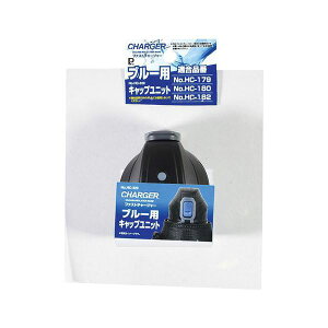 �y5�Z�b�g�z �p�[������ �t�@�X�g�`���[�W���[ �u���[ �p�L���b�v���j�b�g HC-0320X5