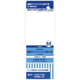 （まとめ）オキナ 開発ホワイトワンタッチ封筒 KTWN40 24枚【×20セット】