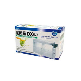 （まとめ）産卵箱DX（L）【×2セット】 (観賞魚/水槽用品)
