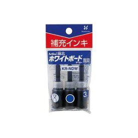 (業務用20セット)シヤチハタ 補充インキ/アートライン潤芯用 KR-NDW 青 3本