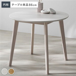 _CjOe[u   2l e[u _CjO ~` l炵  86cm ۃe[u 2l| ~ RpNg  lp l|  JtFe[u VR l  ЂƂ炵