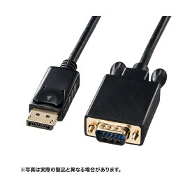 サンワサプライ DisplayPort-VGA変換ケーブル2m KC-DPVA20