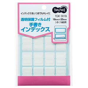(まとめ) TANOSEE 透明保護フィルム付 手書きインデックス 小 18×25mm 青枠 1パック(160片:16片×10シート) 【×30セット】