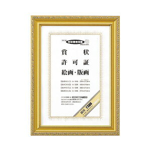 (まとめ) コクヨ 賞状額縁(金ケシ) 賞状A4(尺七) カ-33N 1枚 【×5セット】