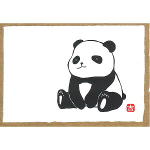 〔 越前和紙 〕 吉岡浩太郎 シルク版画 絵葉書 パンダ 10枚入り はじめまして パンダの絵ハガキ 和紙パンダ パンダの版画