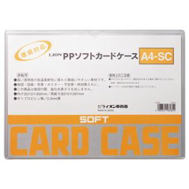 （まとめ） ライオン事務器 PPソフトカードケース 軟質タイプ A4 A4-SC 1枚 【×30セット】
