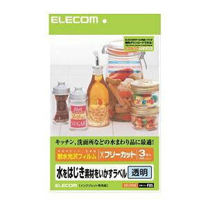 (まとめ)エレコム フリーラベル EDT-FTCN【×5セット】