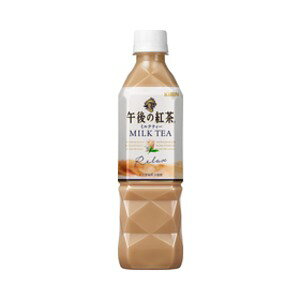 【まとめ買い】キリン 午後の紅茶 ミルクティー ペットボトル 500ml×48本(24本×2ケース)【代引不可】