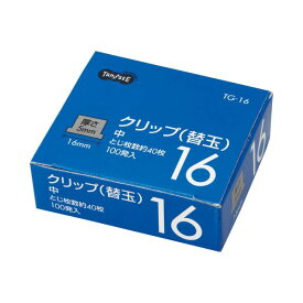 (まとめ) TANOSEE 替玉クリップ 中 1箱（100発） 【×30セット】