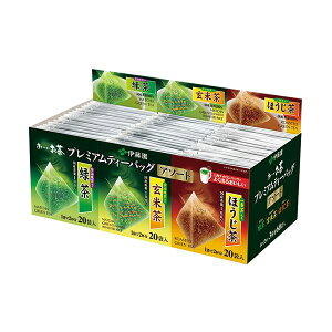 伊藤園 おーいお茶プレミアムティーバッグ アソート3種 1セット(180バッグ:60バッグ×3箱)【代引不可】