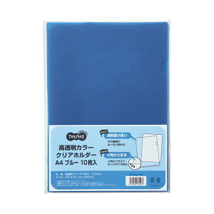 (まとめ)TANOSEE 高透明カラークリアホルダー A4 ブルー 1セット(30枚:10枚×3パック) 【×5セット】