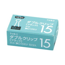 (まとめ) TANOSEE ダブルクリップ 小小 口幅15mm ブラック 1箱（10個） 【×300セット】