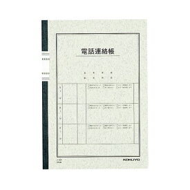 (まとめ) コクヨ 電話連絡帳 6号(セミB5) 40枚 ノ-80 1冊 【×30セット】