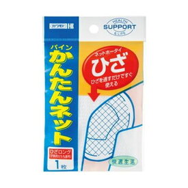 （まとめ）カワモト パインかんたんネット ひざ 032-405130-00 1パック【×50セット】