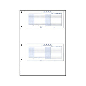 オービック 給与辞令パック(シール付)B4タテ 明細書300枚(封筒300枚付)KWP-3S 1セット