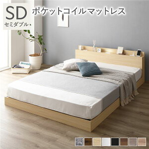 ローベッドセミダブル マットレス付の人気商品・通販・価格比較 - 価格.com