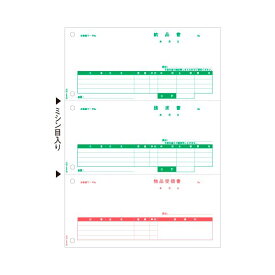 (まとめ）ヒサゴ 納品書/請求書/受領書 A4タテ3面 GB2110 1箱(500枚)【×3セット】