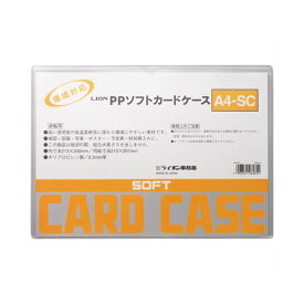 (まとめ) ライオン事務器 PPソフトカードケース 軟質タイプ A4 A4-SC 1枚 【×50セット】