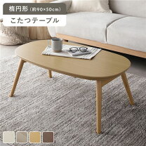 楽天市場】こたつ フラットヒーター 折りたたみの通販