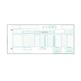 トッパンフォームズチェーンストア統一伝票 仕入 手書き用(伝票No.有) 5P 11.5×5インチ C-BH251箱(1000組)