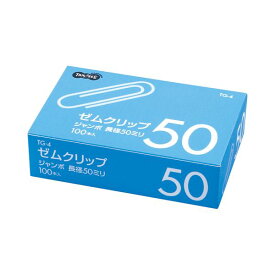 (まとめ) TANOSEE ゼムクリップ ジャンボ 50mm シルバー 1箱（100本） 【×50セット】