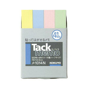 (まとめ)コクヨ タックメモ(付箋タイプ)ハーフサイズ 74×12.5mm 4色ミックス メ-1014N 1セット(40冊:4冊×10パック)【×2セット】