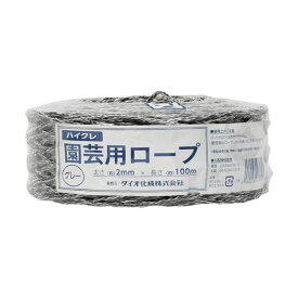 (まとめ) ダイオ化成 園芸用ロープ グレー 太さ2mm×長さ100m 261395 1巻 【×3セット】