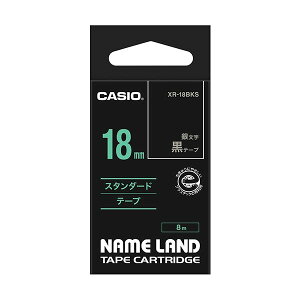 (�܂Ƃ�) �J�V�I CASIO �l�[�������h NAME LAND �X�^���_�[�h�e�[�v 18mm×8m ���^�╶�� XR-18BKS 1�� �y×10�Z�b�g�z