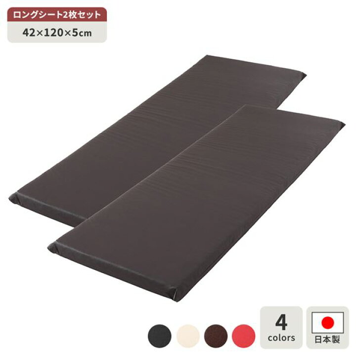 楽天市場】長座布団 ブラウン 2枚セット 日本製 ロング クッション 