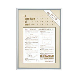 (まとめ) コクヨ 賞状額縁(アルミ) A3(大賞) シルバー カ-222C 1枚 【×10セット】