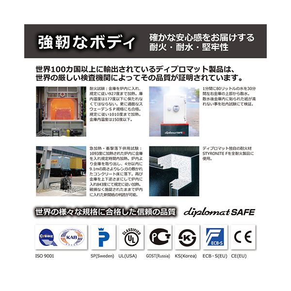 楽天市場】ディプロマット クリスタルシリーズ耐火・耐水デザイン金庫