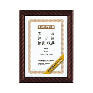 (まとめ) コクヨ 賞状額縁(金ラック) 規格A4 カ-RA4 1枚 【×10セット】